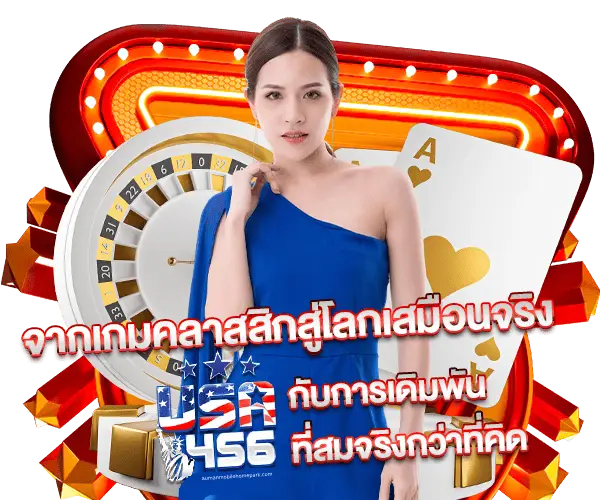 usa456 สมัคร- usa456